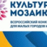 Культурная мозаика малых городов и сёл - Онежский муниципальный район