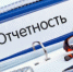 Единый день отчетности - Онежский муниципальный район