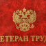 korochka udostovereniya - Отделение соцзащиты населения