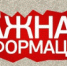 Информация - Онежский муниципальный район