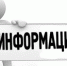 Снижение грузоподъемности ледовых переправ - Онежский муниципальный район