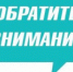 Внимание! Отмены и переносы автобусных рейсов - Онежский муниципальный район