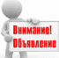 СООБЩЕНИЕ - Онежский муниципальный район
