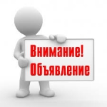 СООБЩЕНИЕ