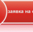 Объявление - Онежский муниципальный район