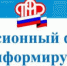Заблаговременное обращение ускорит назначение пенсии - Онежский муниципальный район