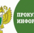 Прокуратура об изменениях в законе о применении контрольно-кассовой техники - Онежский муниципальный район