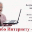 «Спасибо интернету» - Онежский муниципальный район