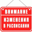 Временно изменилось расписание пригородных поездов - Онежский муниципальный район