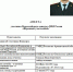 ВСЕРОССИЙСКАЯ АКЦИЯ «НАРОДНЫЙ УЧАСТКОВЫЙ – 2019» - ОМВД России по Онежскому району