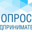 Опрос предпринимателей: плюсы и минусы патентной системы налогообложения - Онежский муниципальный район