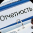 Отчетность по НДФЛ - Онежский муниципальный район