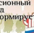 Пенсионный фонд рекомендует: за назначением пенсии обращайтесь заранее - Онежский муниципальный район