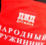 Заседание штаба народных дружин - Онежский муниципальный район