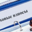 Во избежание задолженности предпринимателям                                                       необходимо уплатить страховые взносы - Онежский муниципальный район