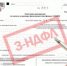 В форму налоговой декларации 3-НДФЛ внесены изменения - Онежский муниципальный район