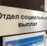 С 1 февраля социальные выплаты повышены на 3% - Онежский муниципальный район