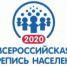 Перепись населения - 2020 - Онежский муниципальный район