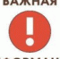 Информация для населения - Онежский муниципальный район