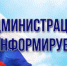 Еженедельное планерное заседание - Онежский муниципальный район