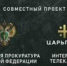 Правовое просвещение в рамках телепроекта «Сила в правде» - Онежский муниципальный район