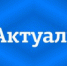 Еще у 17 северян подтверждена новая коронавирусная инфекция - Онежский муниципальный район