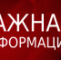 Уточнения ограничительных правил поведения в условиях введенного в области режима повышенной готовности - Онежский муниципальный район