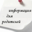 Учебный год для 1-8 классов завершится досрочно - Онежский муниципальный район