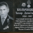 Открытие мемориальной доски состоялось в Онежском ОМВД - ОМВД России по Онежскому району
