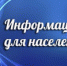 Изменения расписания автобусов в населённые пункты района - Онежский муниципальный район