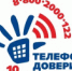 Всегда на связи! 8-800-2000-122 - каждому ребенку нужно знать о телефоне доверия - Онежский муниципальный район