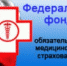 Справка на коронавирус при плановой медицинской помощи не обязательна - Онежский муниципальный район