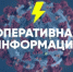 Оперативно: ситуация в Архангельской области по COVID-19 - Онежский муниципальный район
