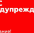 МЧС предупреждает! - Онежский муниципальный район