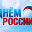 12 июня мероприятия онлайн - Онежский муниципальный район