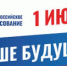 Работа выездной избирательной комиссии - Онежский муниципальный район