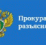 О недопустимости нарушения трудовых прав при работе «на удаленке» - Онежский муниципальный район