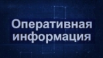Информация
