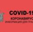 Оперативно: в Поморье 2977 человек проходят лечение от COVID-19, 3685 - уже поправились - Онежский муниципальный район