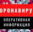 Оперативно: в Поморье 1635 человек проходят лечение от COVID-19, 6559 – уже поправились - Онежский муниципальный район