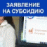 Продолжается прием заявлений на предоставление субсидий - Онежский муниципальный район