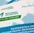 Прими участие в разработке программы развития региона! - Онежский муниципальный район