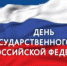 Дорогие жители Онежского района! - Онежский муниципальный район