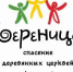 В Онежском районе добровольцы помогают сохранить церковь XIX века - Онежский муниципальный район