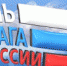 День флага России - Онежский муниципальный район