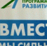 Программа развития Архангельской области - Онежский муниципальный район