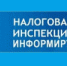 До 31 декабря 2020 года плательщикам ЕНВД необходимо выбрать другой режим налогообложения - Онежский муниципальный район