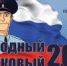 Всероссийский конкурс «Народный участковый» - Онежский муниципальный район