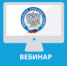 Вебинар 10 декабря 2020 года - Онежский муниципальный район