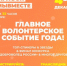 Марафон #МЫВМЕСТЕ - Онежский муниципальный район